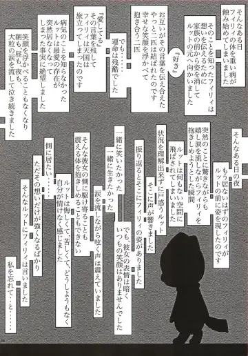 [Nayunata] LOVE STORY Fhentai - Page 7