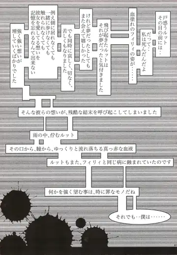 [Nayunata] LOVE STORY Fhentai - Page 8