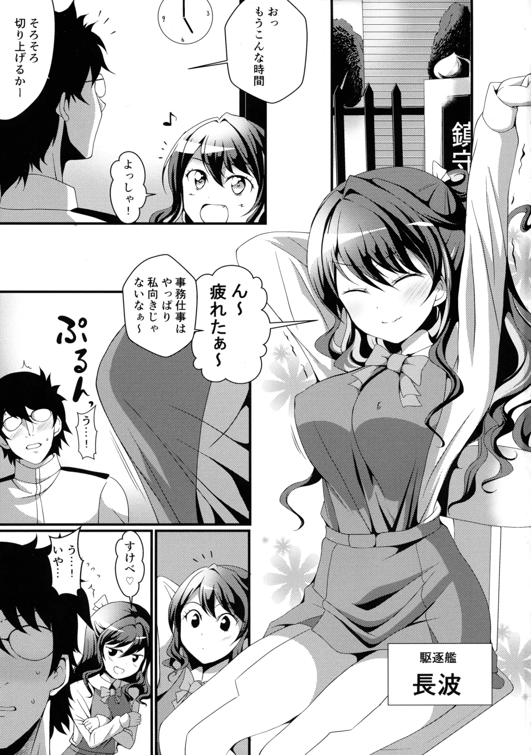 [Deego] NaganaMilk-sama da yo Fhentai - Page 3