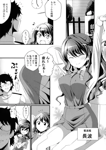 [Deego] NaganaMilk-sama da yo Fhentai - Page 3