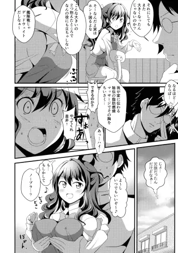 [Deego] NaganaMilk-sama da yo Fhentai - Page 4