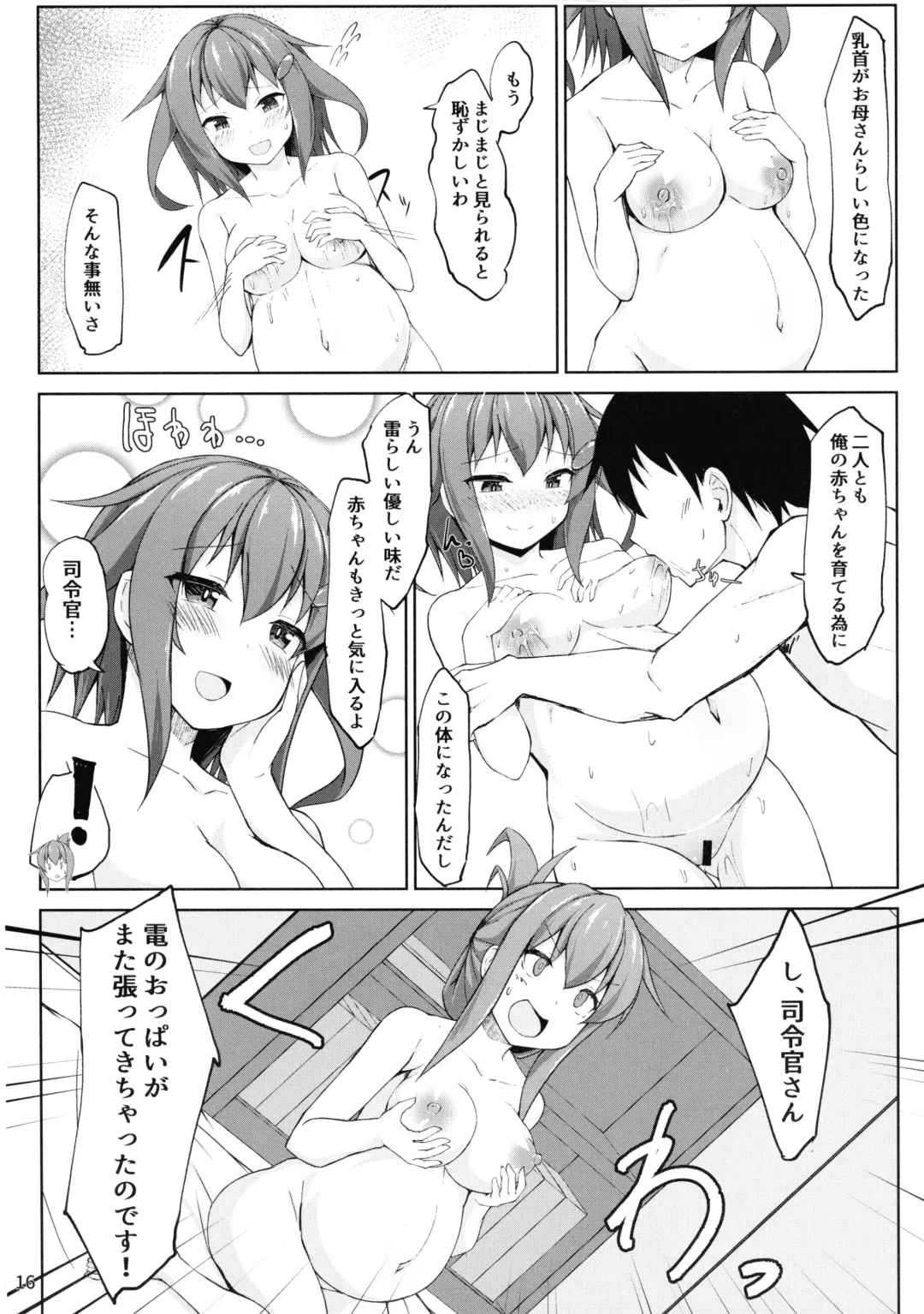 [Kotaru] Ikazuchi to Inazuma wa Shireikan no Aka-chan o Unjau no desu!! Fhentai - Page 16