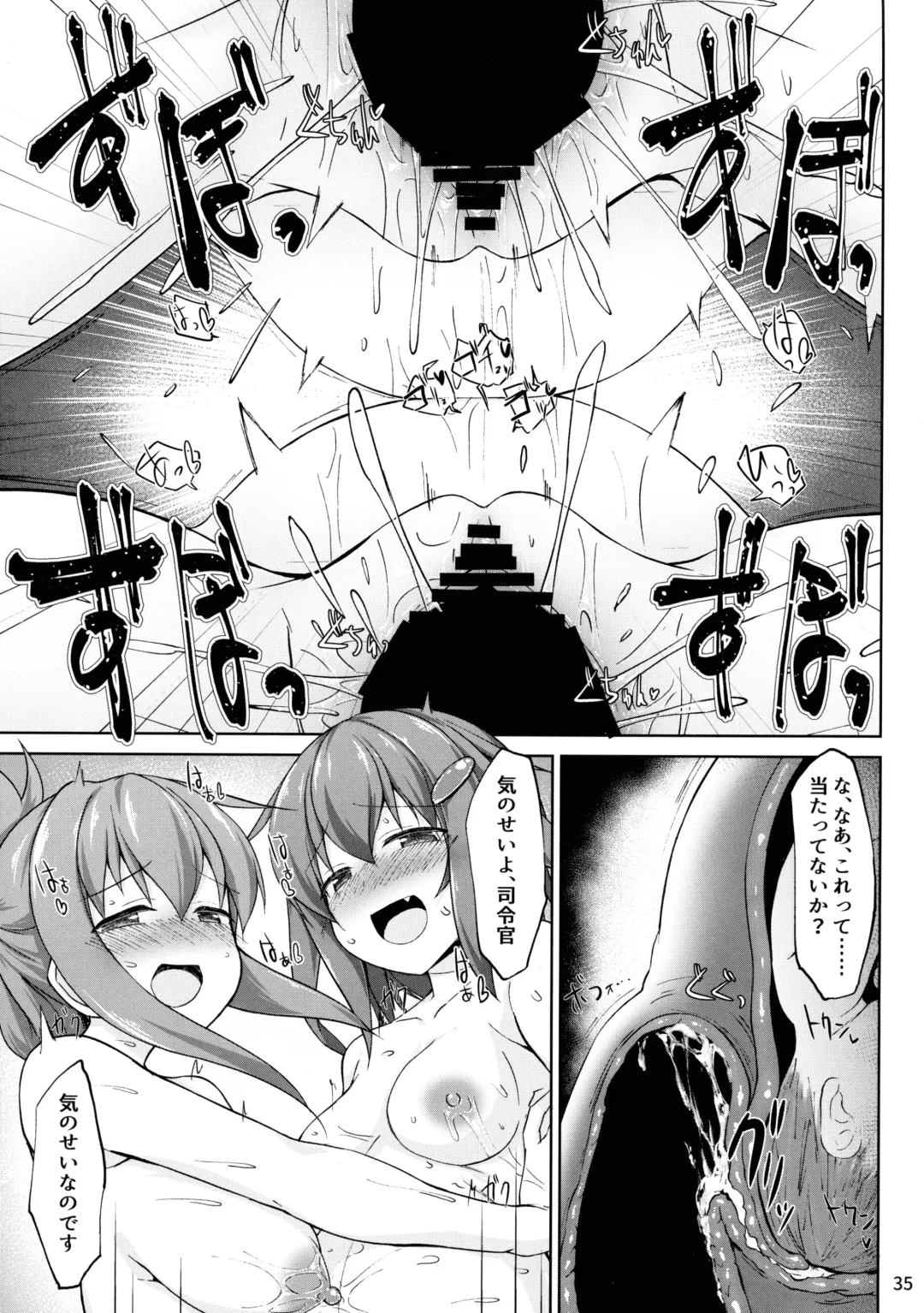 [Kotaru] Ikazuchi to Inazuma wa Shireikan no Aka-chan o Unjau no desu!! Fhentai - Page 35