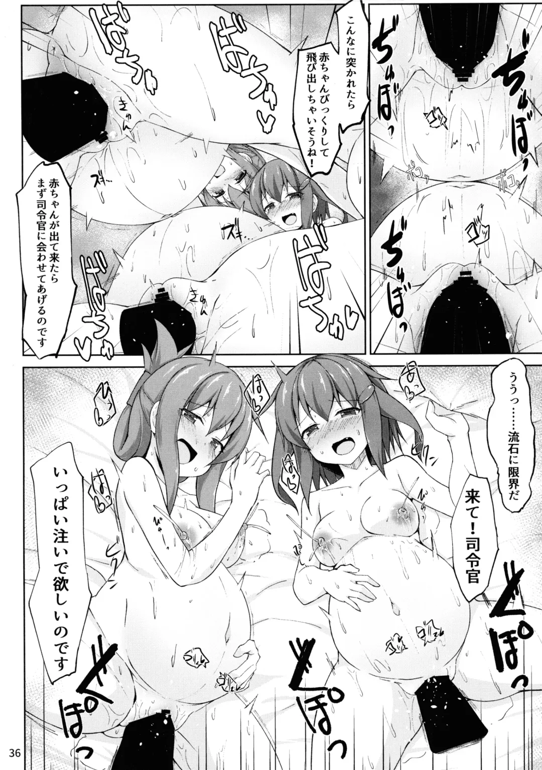 [Kotaru] Ikazuchi to Inazuma wa Shireikan no Aka-chan o Unjau no desu!! Fhentai - Page 36