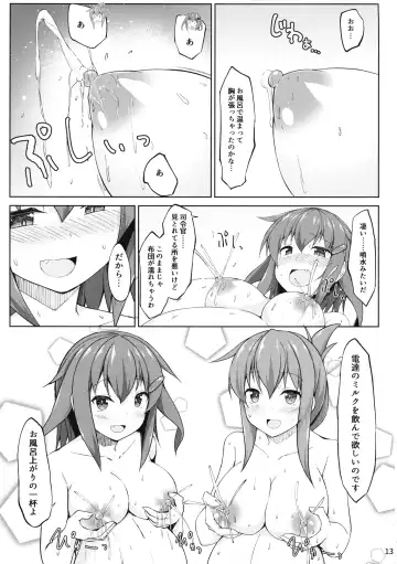 [Kotaru] Ikazuchi to Inazuma wa Shireikan no Aka-chan o Unjau no desu!! Fhentai - Page 13