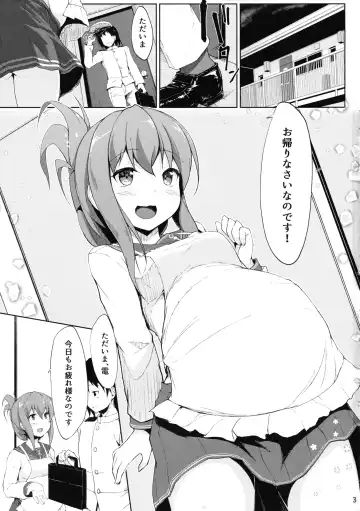 [Kotaru] Ikazuchi to Inazuma wa Shireikan no Aka-chan o Unjau no desu!! Fhentai - Page 3