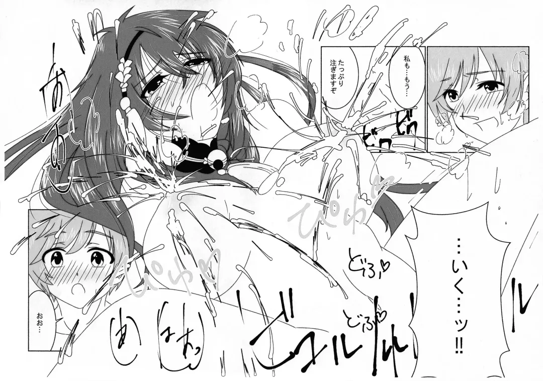 [Kouzuki Rio - Rian] Ichigo Milk Fhentai - Page 9