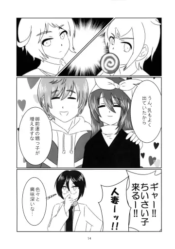 [Kouzuki Rio - Rian] Ichigo Milk Fhentai - Page 12