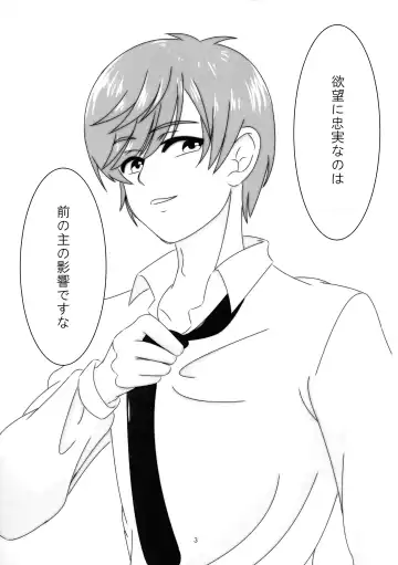 [Kouzuki Rio - Rian] Ichigo Milk Fhentai - Page 2