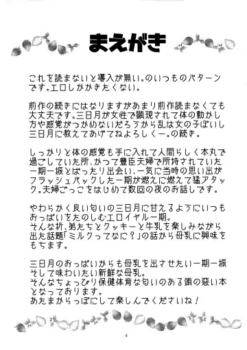 [Kouzuki Rio - Rian] Ichigo Milk Fhentai - Page 3