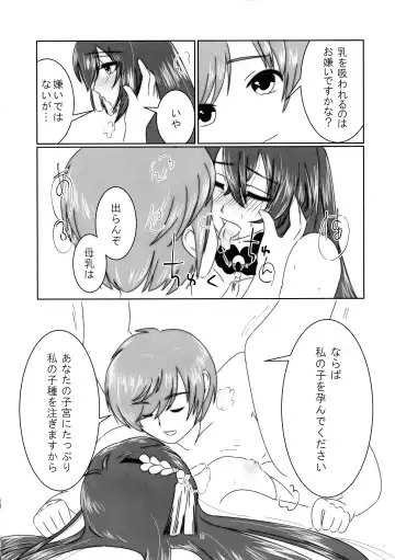 [Kouzuki Rio - Rian] Ichigo Milk Fhentai - Page 7