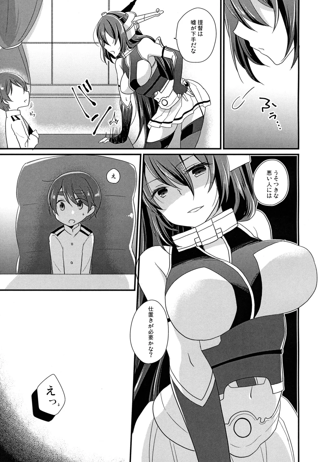 [Kaya] Kimi no Koto ga Shiritai na Fhentai - Page 6