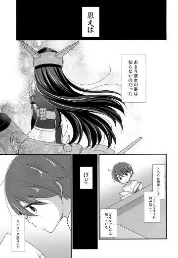 [Kaya] Kimi no Koto ga Shiritai na Fhentai - Page 2