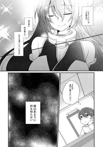 [Kaya] Kimi no Koto ga Shiritai na Fhentai - Page 3