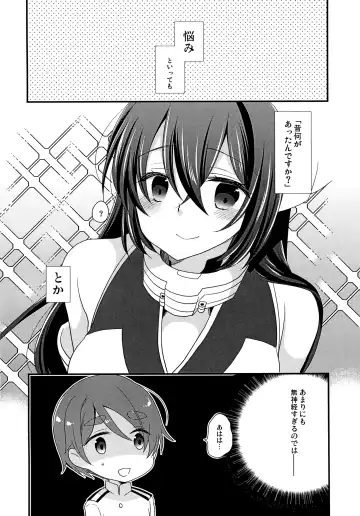 [Kaya] Kimi no Koto ga Shiritai na Fhentai - Page 5