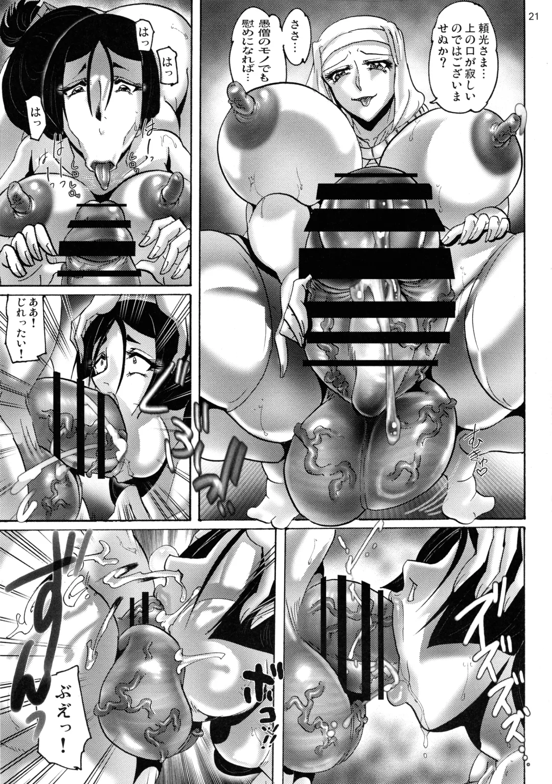 [Evhor - Shimokata Kouzou] Shin Hanjuuryoku XL Fhentai - Page 21