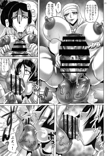 [Evhor - Shimokata Kouzou] Shin Hanjuuryoku XL Fhentai - Page 21