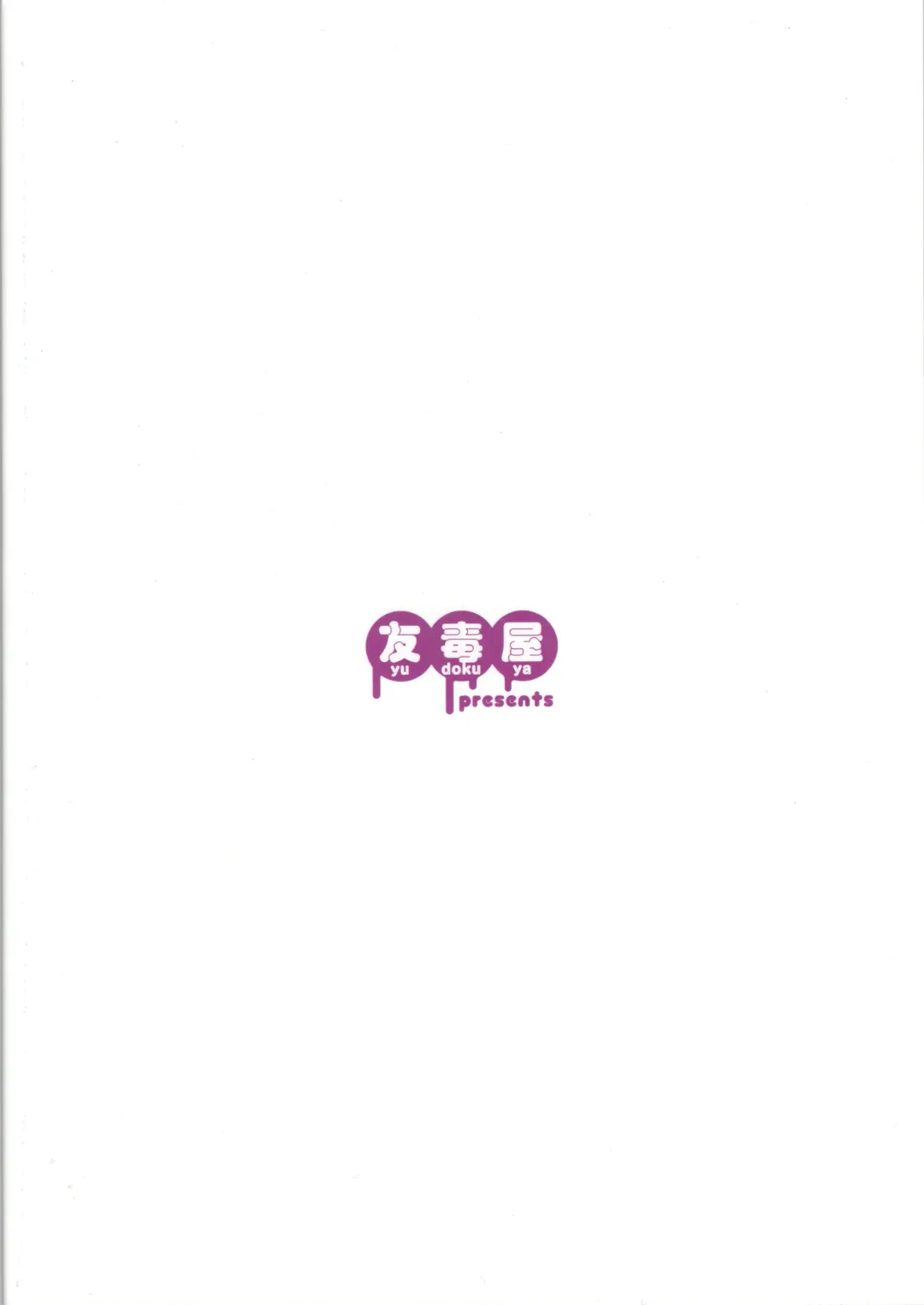 [Tomokichi] Charisma AV Danyuu ga Zetsurin Orc ni Isekai Tensei Shita Hanashi. + C95 Kaijou Gentei Omakebon Hentai Elf Shimai to Majime Orc no Zengi Fhentai - Page 26