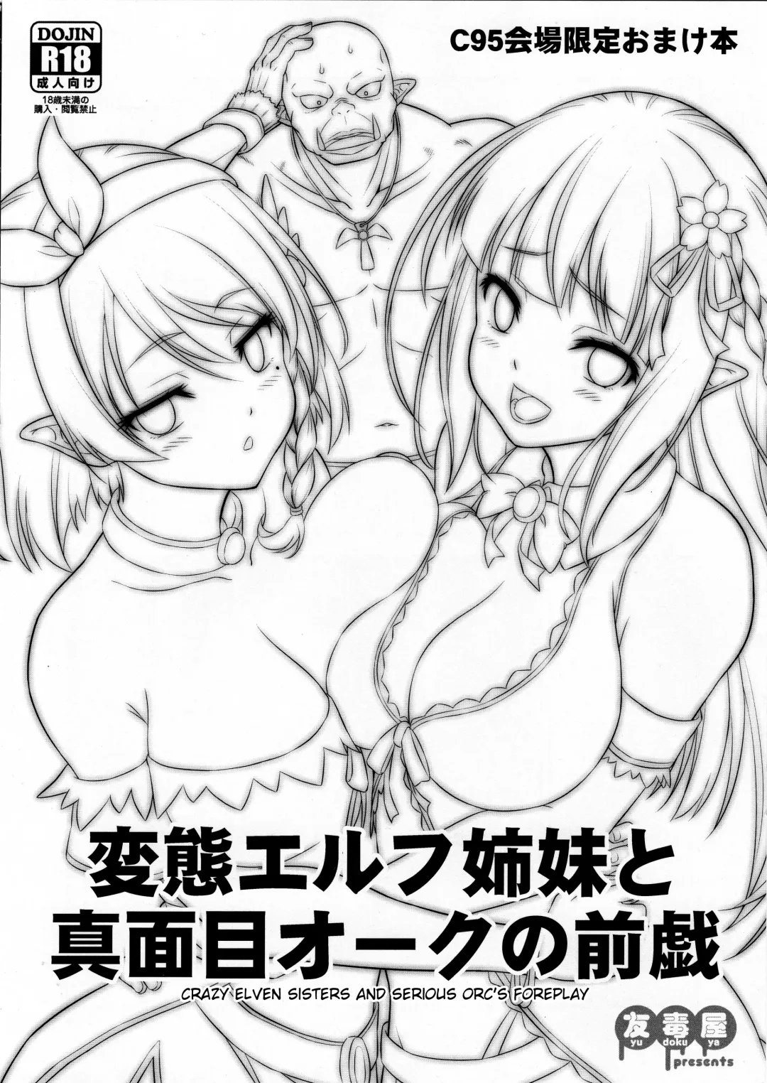 [Tomokichi] Charisma AV Danyuu ga Zetsurin Orc ni Isekai Tensei Shita Hanashi. + C95 Kaijou Gentei Omakebon Hentai Elf Shimai to Majime Orc no Zengi Fhentai - Page 27