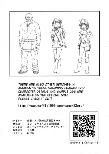 [Tomokichi] Charisma AV Danyuu ga Zetsurin Orc ni Isekai Tensei Shita Hanashi. + C95 Kaijou Gentei Omakebon Hentai Elf Shimai to Majime Orc no Zengi Fhentai - Page 31