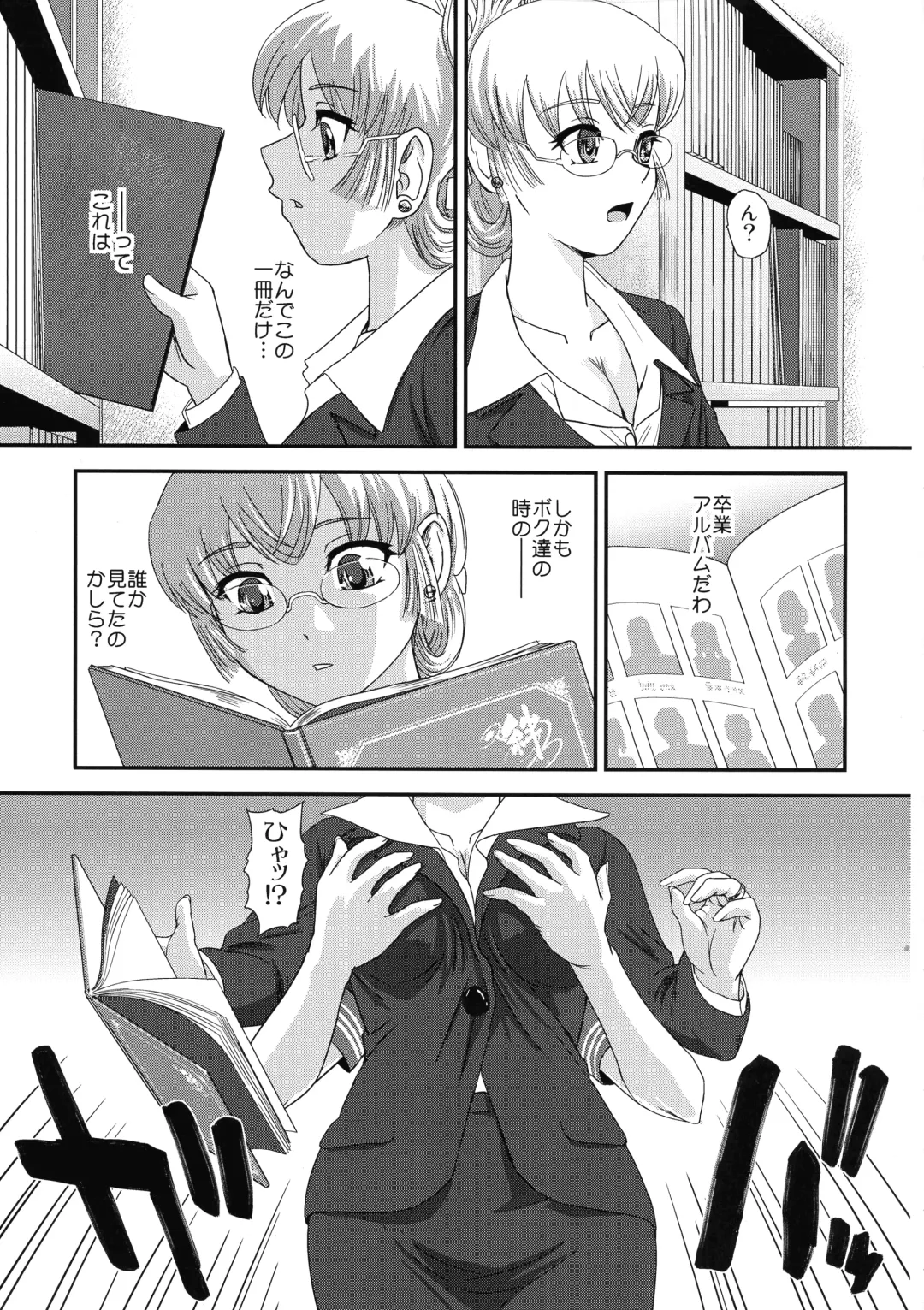 [Dulce-q] Futanari nanode Gakkou Seikatsu ga Fuan desu 4 Fhentai - Page 5