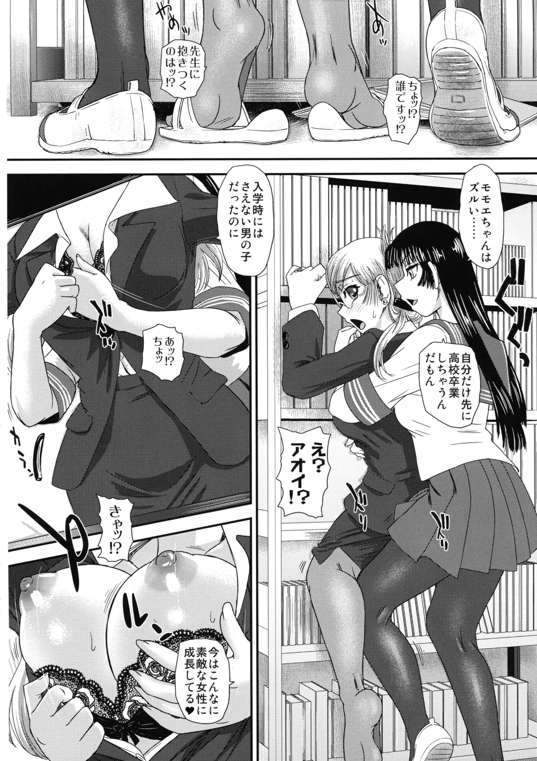 [Dulce-q] Futanari nanode Gakkou Seikatsu ga Fuan desu 4 Fhentai - Page 6