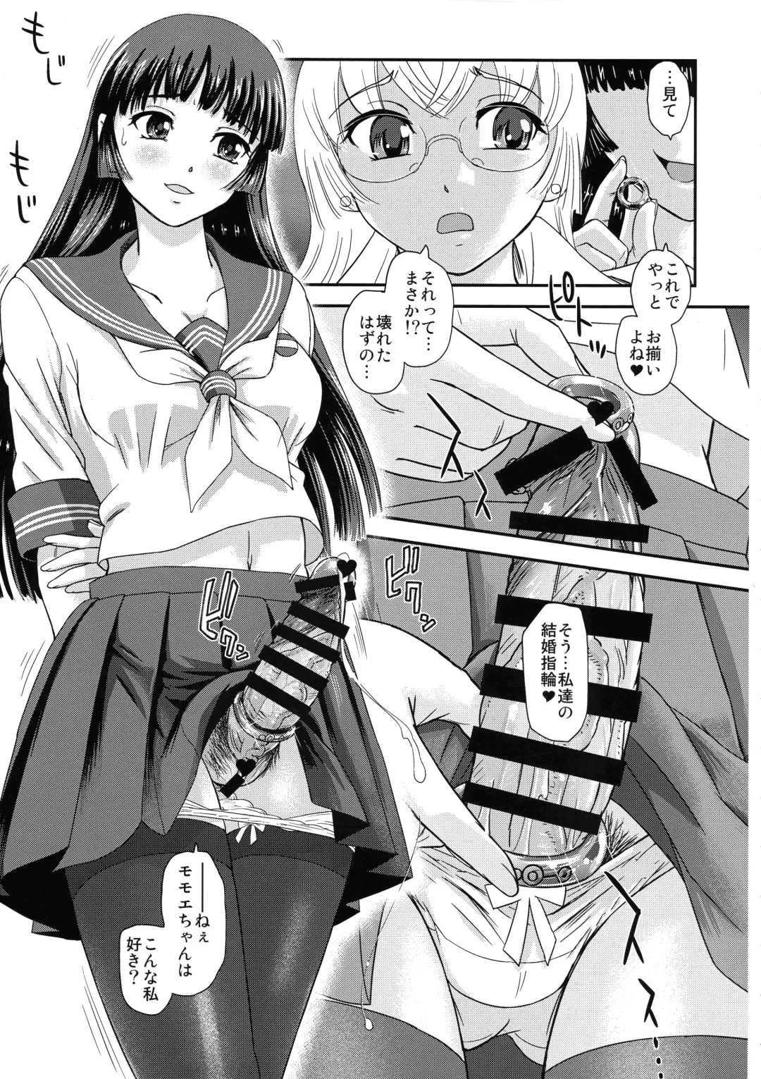 [Dulce-q] Futanari nanode Gakkou Seikatsu ga Fuan desu 4 Fhentai - Page 9