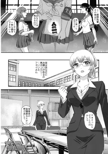 [Dulce-q] Futanari nanode Gakkou Seikatsu ga Fuan desu 4 Fhentai - Page 4