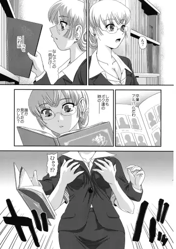 [Dulce-q] Futanari nanode Gakkou Seikatsu ga Fuan desu 4 Fhentai - Page 5