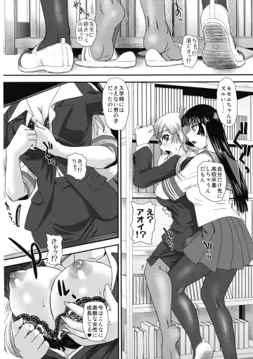 [Dulce-q] Futanari nanode Gakkou Seikatsu ga Fuan desu 4 Fhentai - Page 6