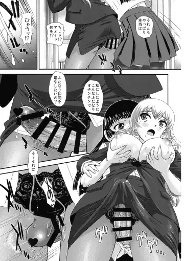 [Dulce-q] Futanari nanode Gakkou Seikatsu ga Fuan desu 4 Fhentai - Page 7