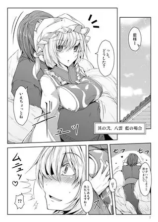 [Midori] Yokubou no Manima ni. Fhentai - Page 2