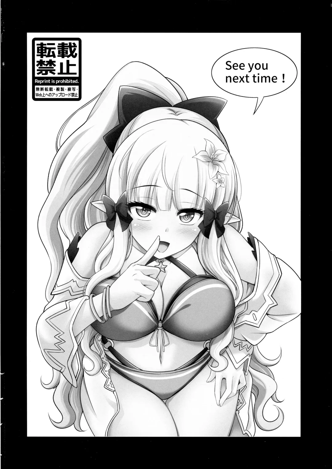 [Shikigami Kuroko] Business no Tame ni Ochinchin o Hayashimashita wa!! Fhentai - Page 23