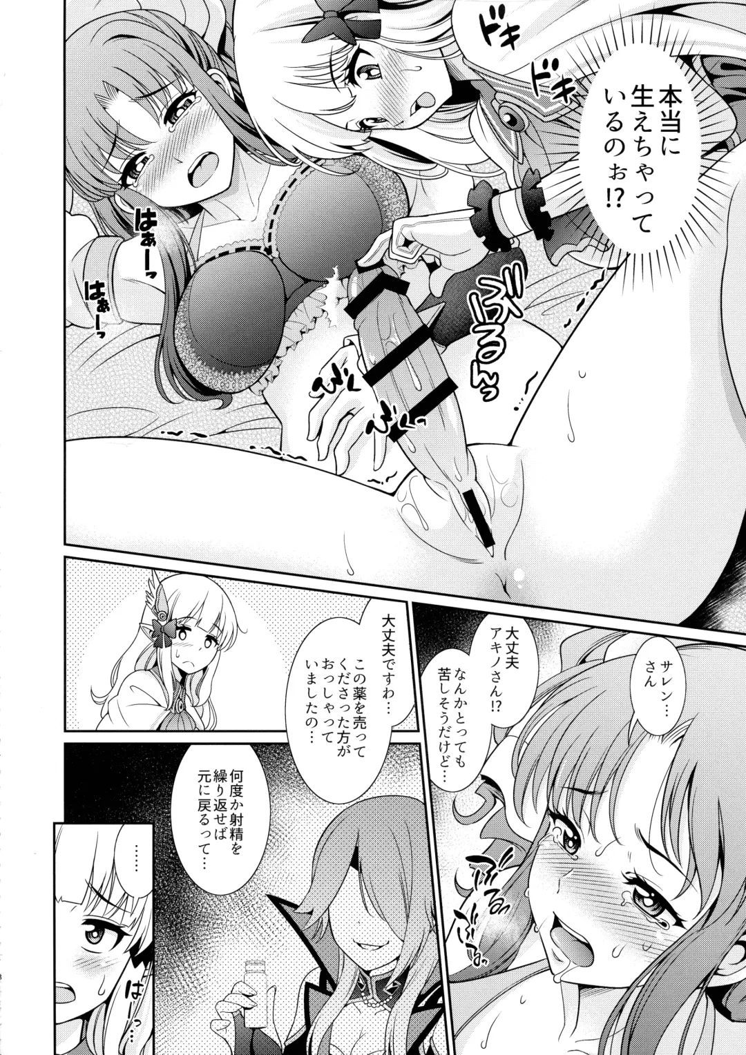 [Shikigami Kuroko] Business no Tame ni Ochinchin o Hayashimashita wa!! Fhentai - Page 7