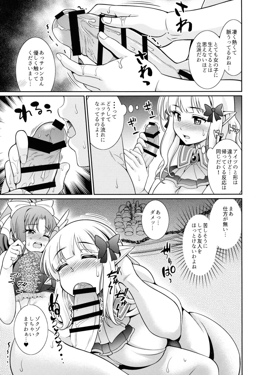 [Shikigami Kuroko] Business no Tame ni Ochinchin o Hayashimashita wa!! Fhentai - Page 8