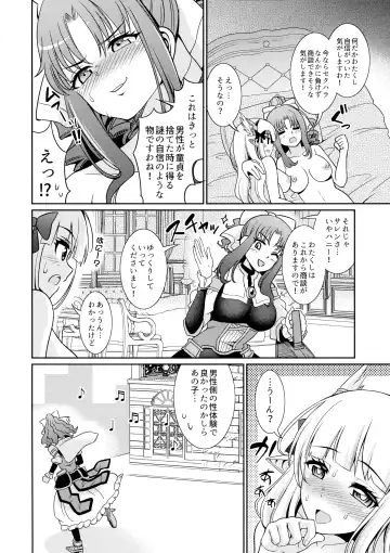 [Shikigami Kuroko] Business no Tame ni Ochinchin o Hayashimashita wa!! Fhentai - Page 21
