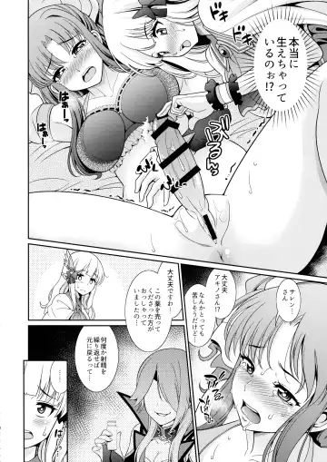 [Shikigami Kuroko] Business no Tame ni Ochinchin o Hayashimashita wa!! Fhentai - Page 7