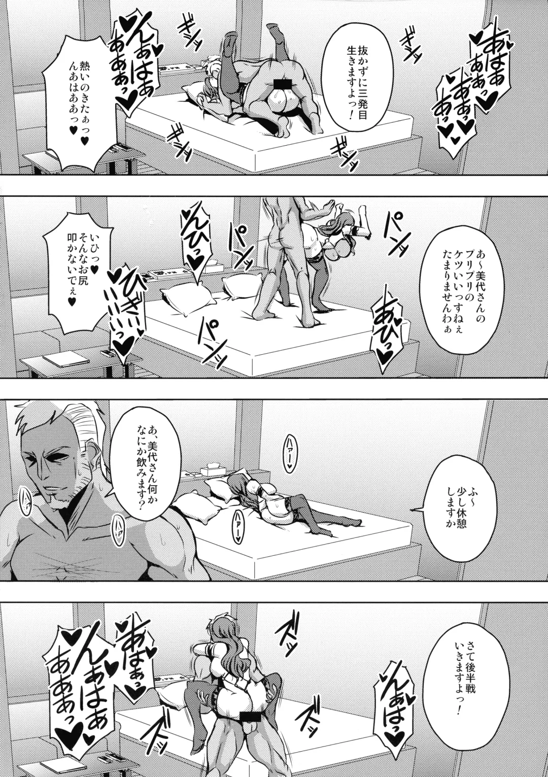 [Mifune Seijirou] Hitozuma Asahina Miyo (32) Himitsu no Ninkatsu Nisshi Fhentai - Page 20