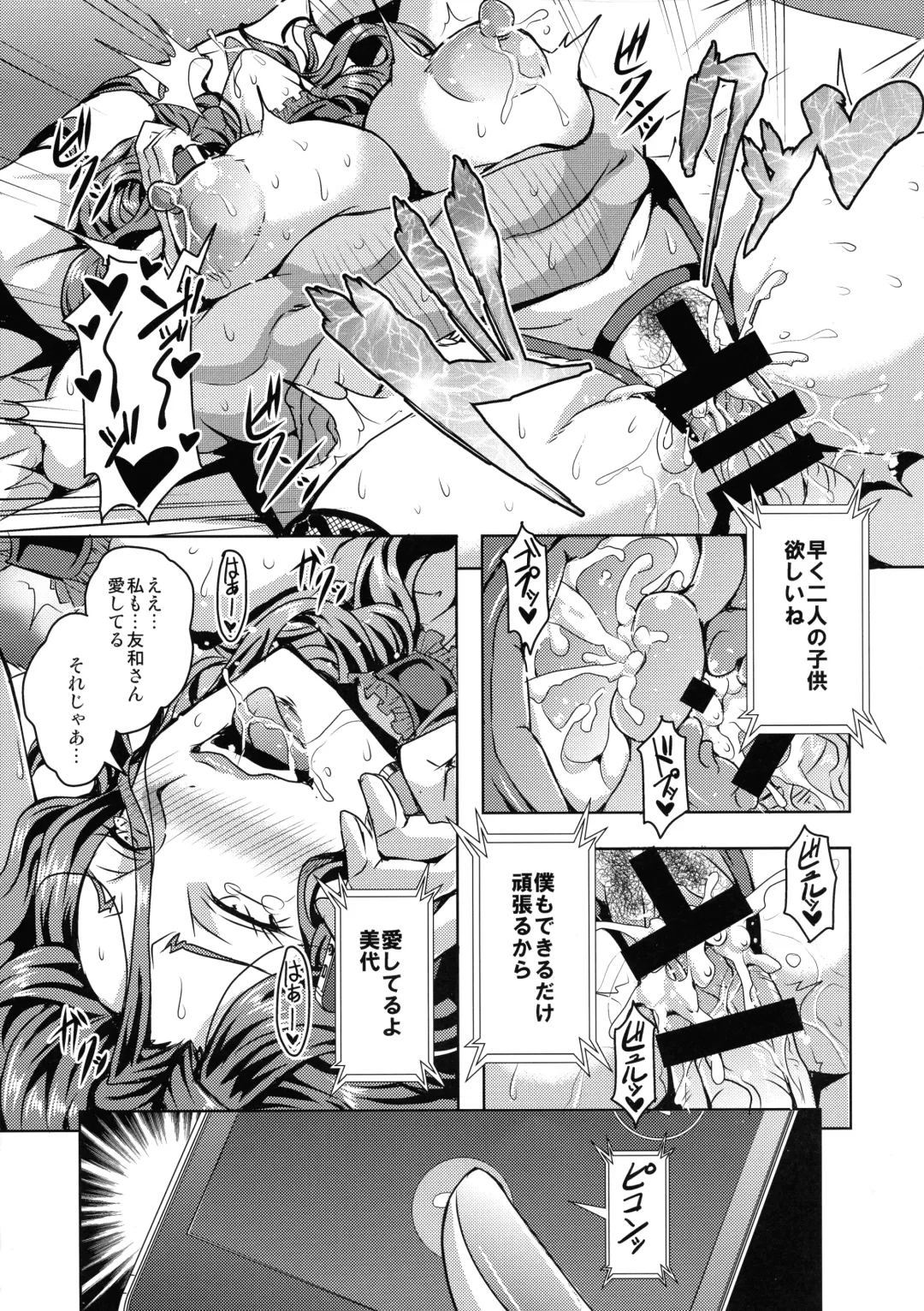 [Mifune Seijirou] Hitozuma Asahina Miyo (32) Himitsu no Ninkatsu Nisshi Fhentai - Page 23