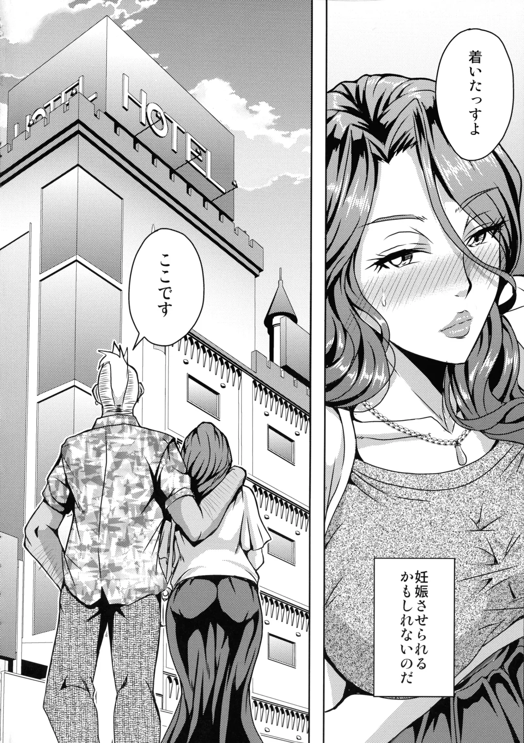 [Mifune Seijirou] Hitozuma Asahina Miyo (32) Himitsu no Ninkatsu Nisshi Fhentai - Page 4