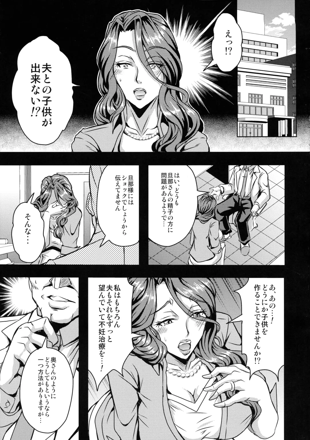 [Mifune Seijirou] Hitozuma Asahina Miyo (32) Himitsu no Ninkatsu Nisshi Fhentai - Page 5