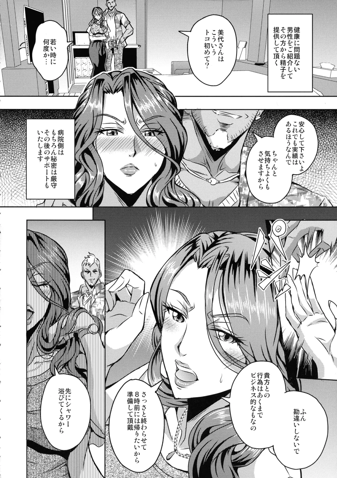 [Mifune Seijirou] Hitozuma Asahina Miyo (32) Himitsu no Ninkatsu Nisshi Fhentai - Page 6