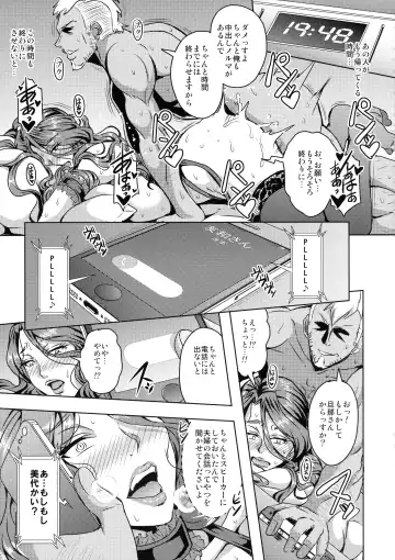 [Mifune Seijirou] Hitozuma Asahina Miyo (32) Himitsu no Ninkatsu Nisshi Fhentai - Page 21