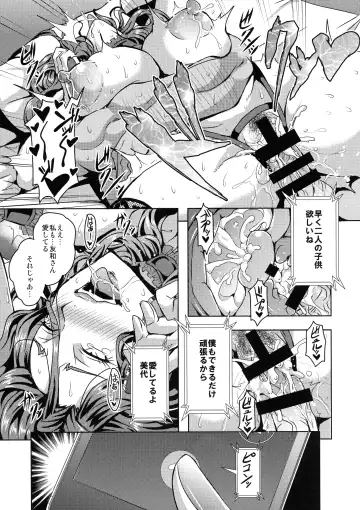 [Mifune Seijirou] Hitozuma Asahina Miyo (32) Himitsu no Ninkatsu Nisshi Fhentai - Page 23