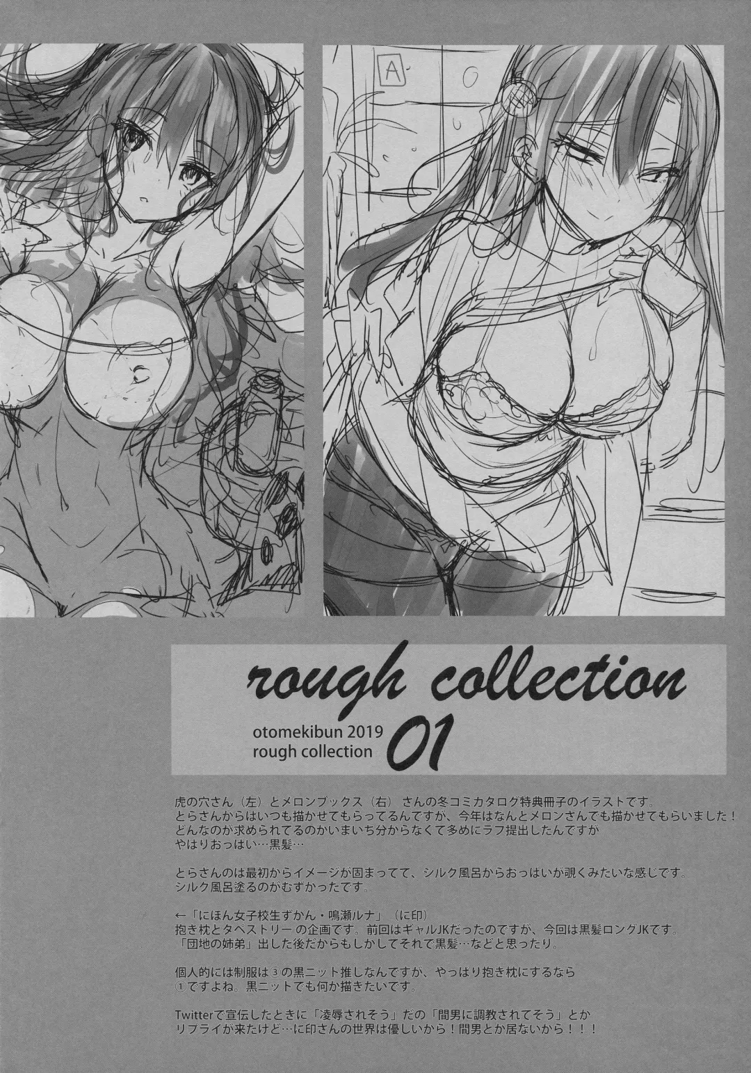 [Sansyoku Amido.] Rough Collection 01 Fhentai - Page 7