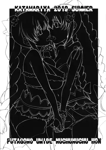 [Shinama] Futago no Umibe Nuchinuchu Hon Fhentai - Page 2