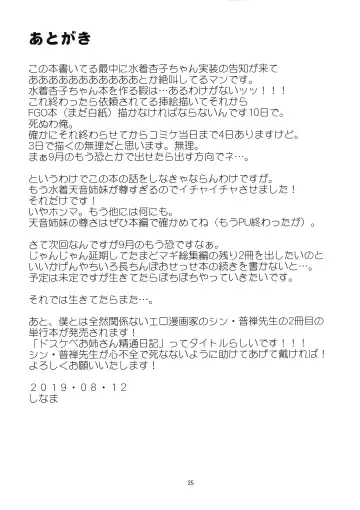 [Shinama] Futago no Umibe Nuchinuchu Hon Fhentai - Page 24