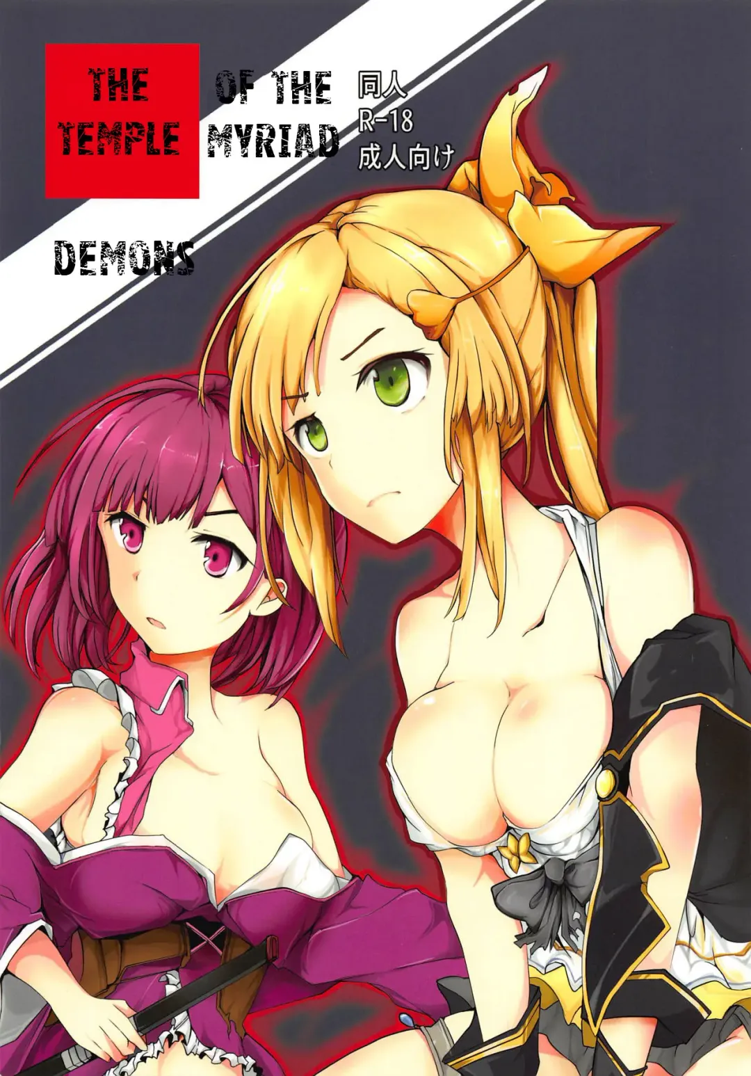 [Mos] Banmaden Fhentai - Page 1