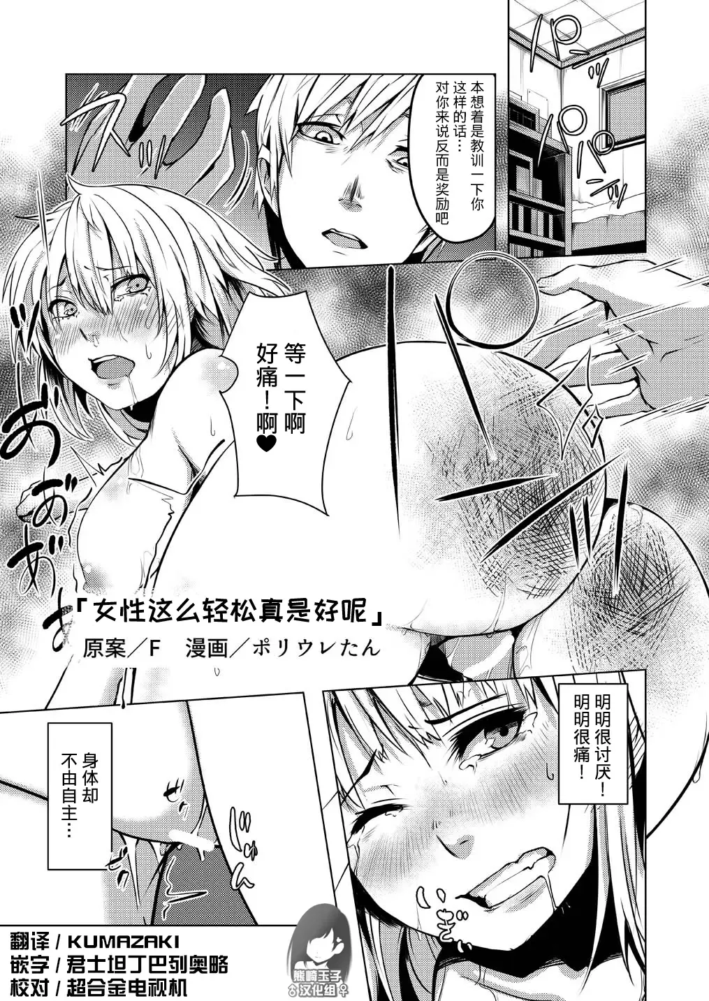 [Poriuretan] Onnatte Rakude Iiyo na Fhentai - Page 1