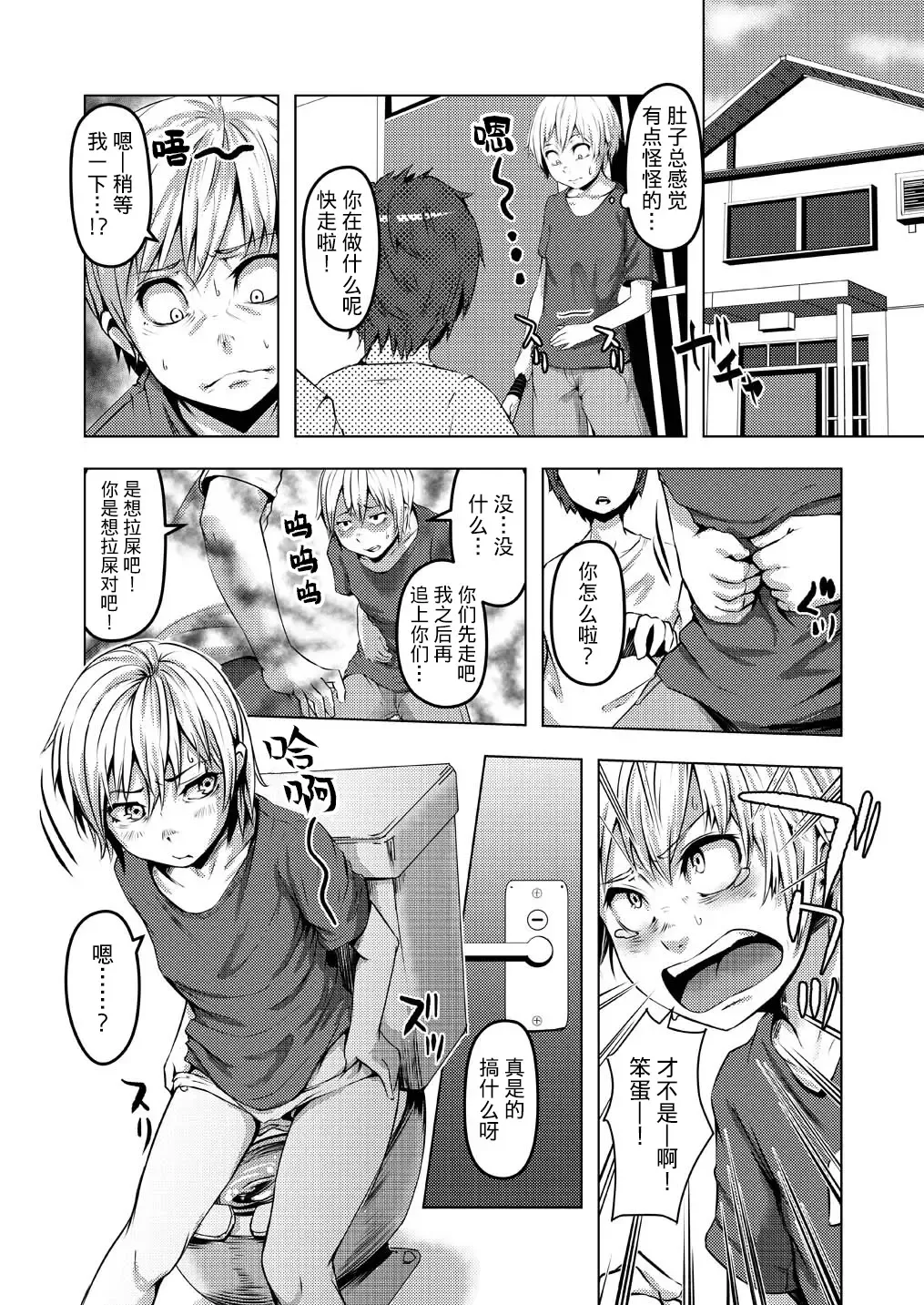 [Poriuretan] Onnatte Rakude Iiyo na Fhentai - Page 12